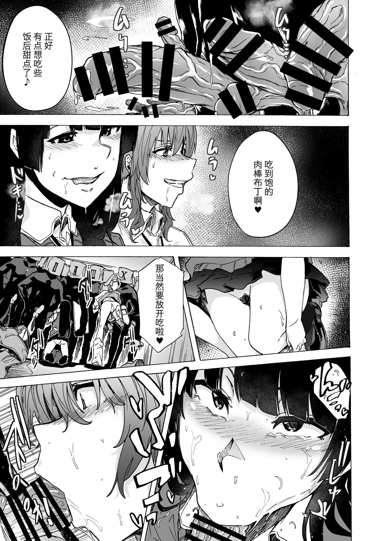 ゲームオブビッチーズ2全集P13