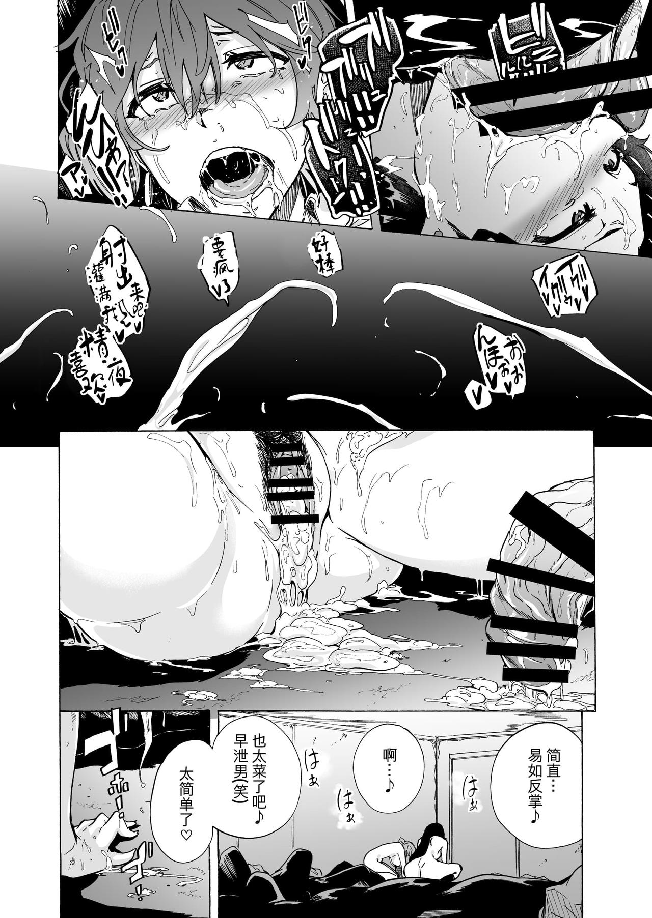 ゲームオブビッチーズ2全集P24