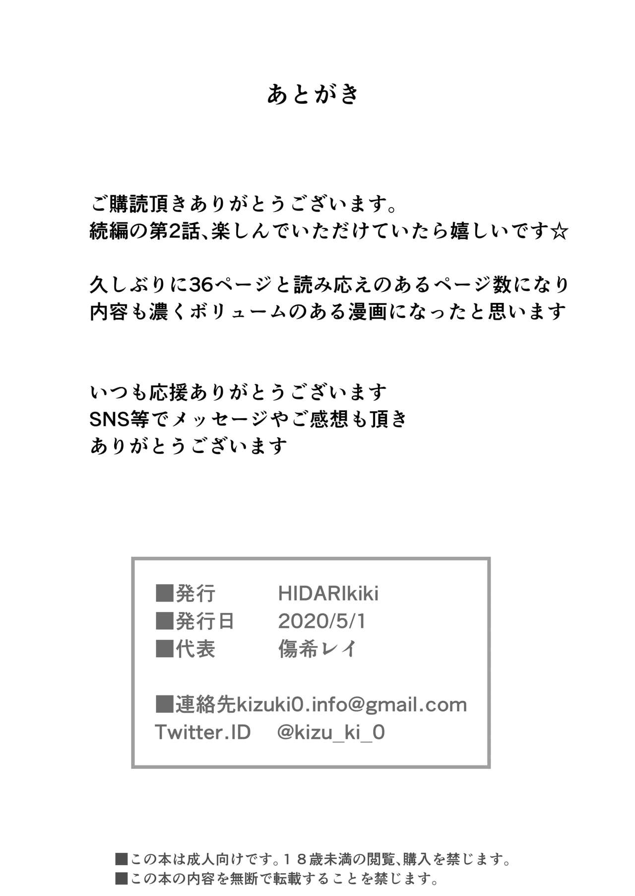 ゲームオブビッチーズ2全集P39