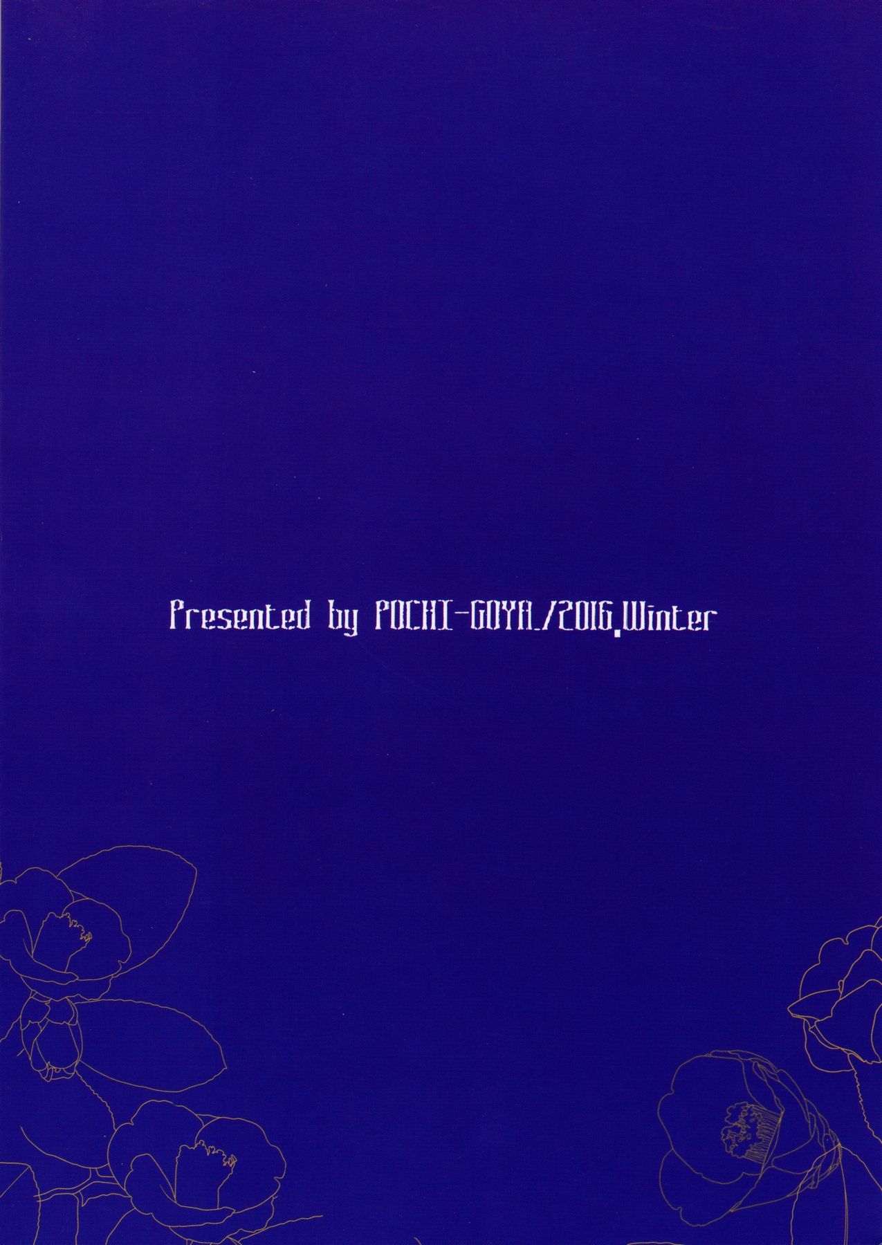 姉なるもの 4全集P28