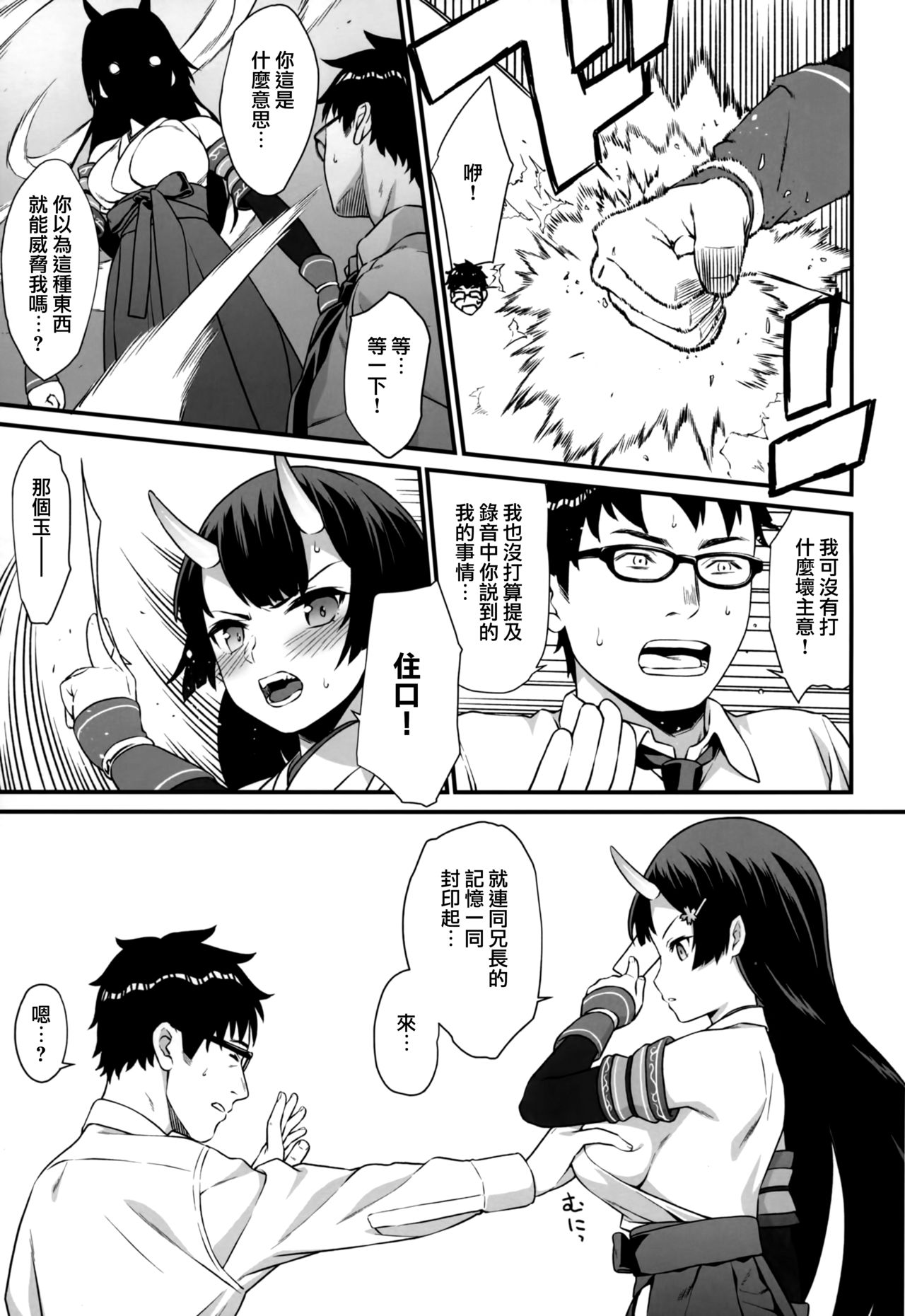 援助交配 6全集P17