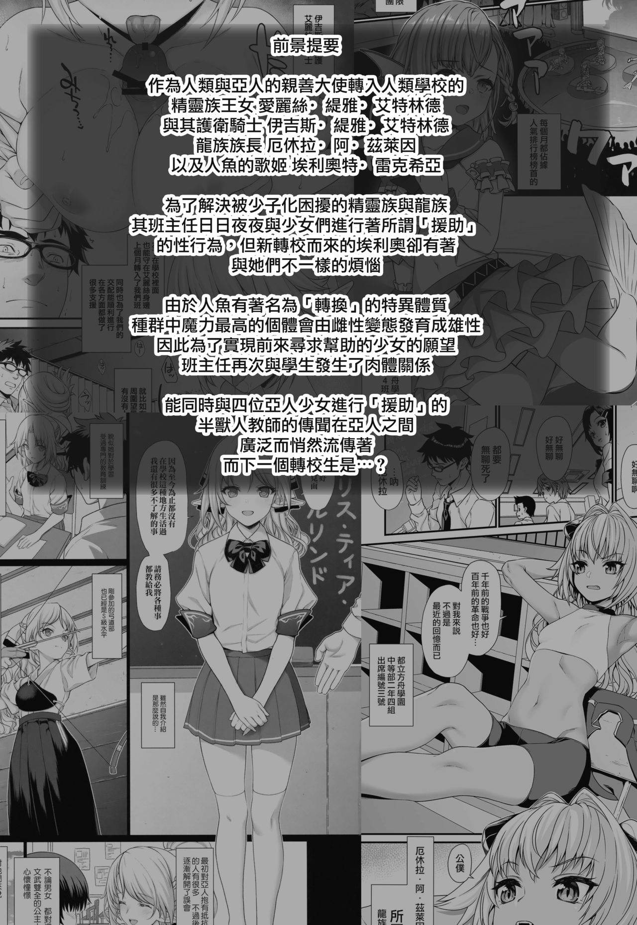 援助交配 6全集P4