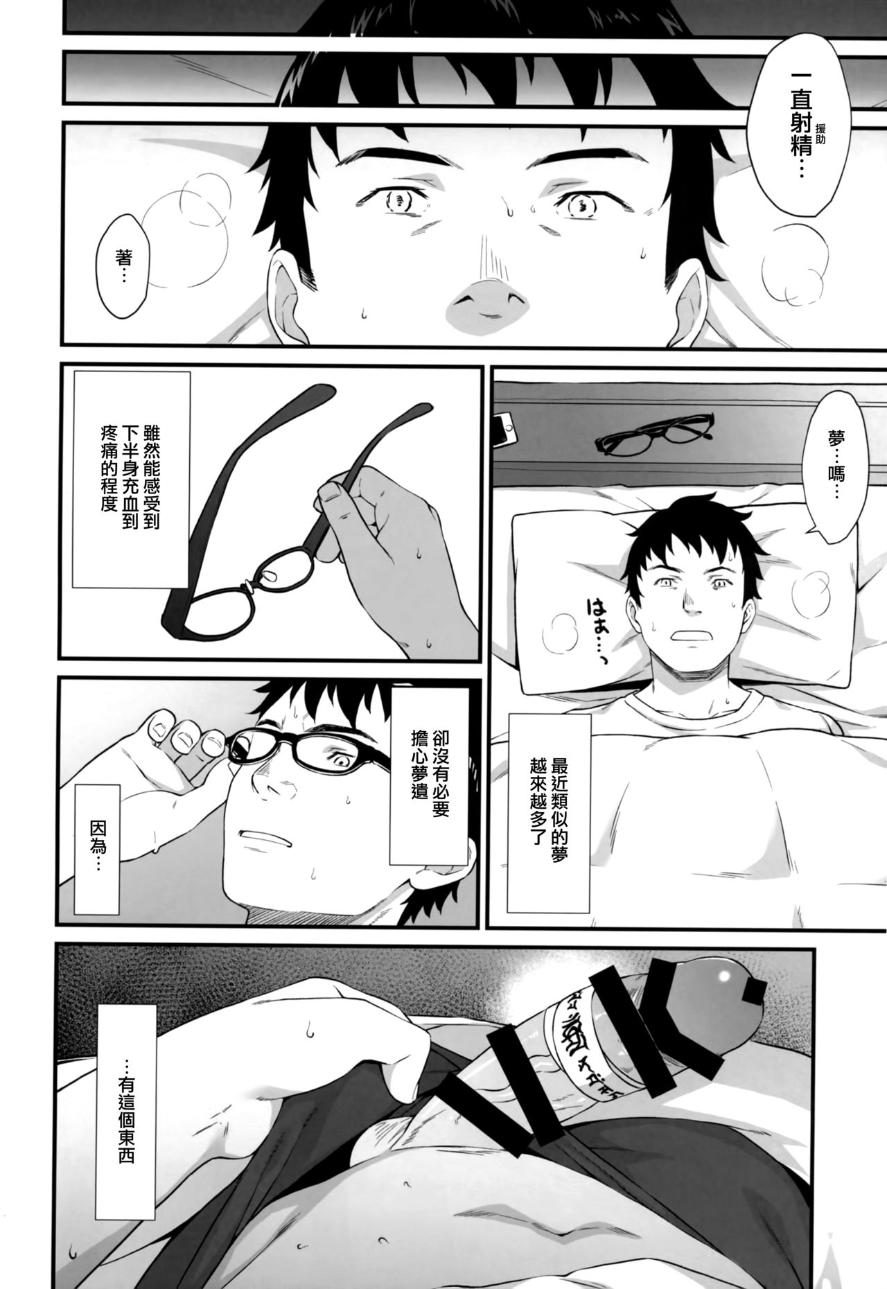 援助交配 6全集P10