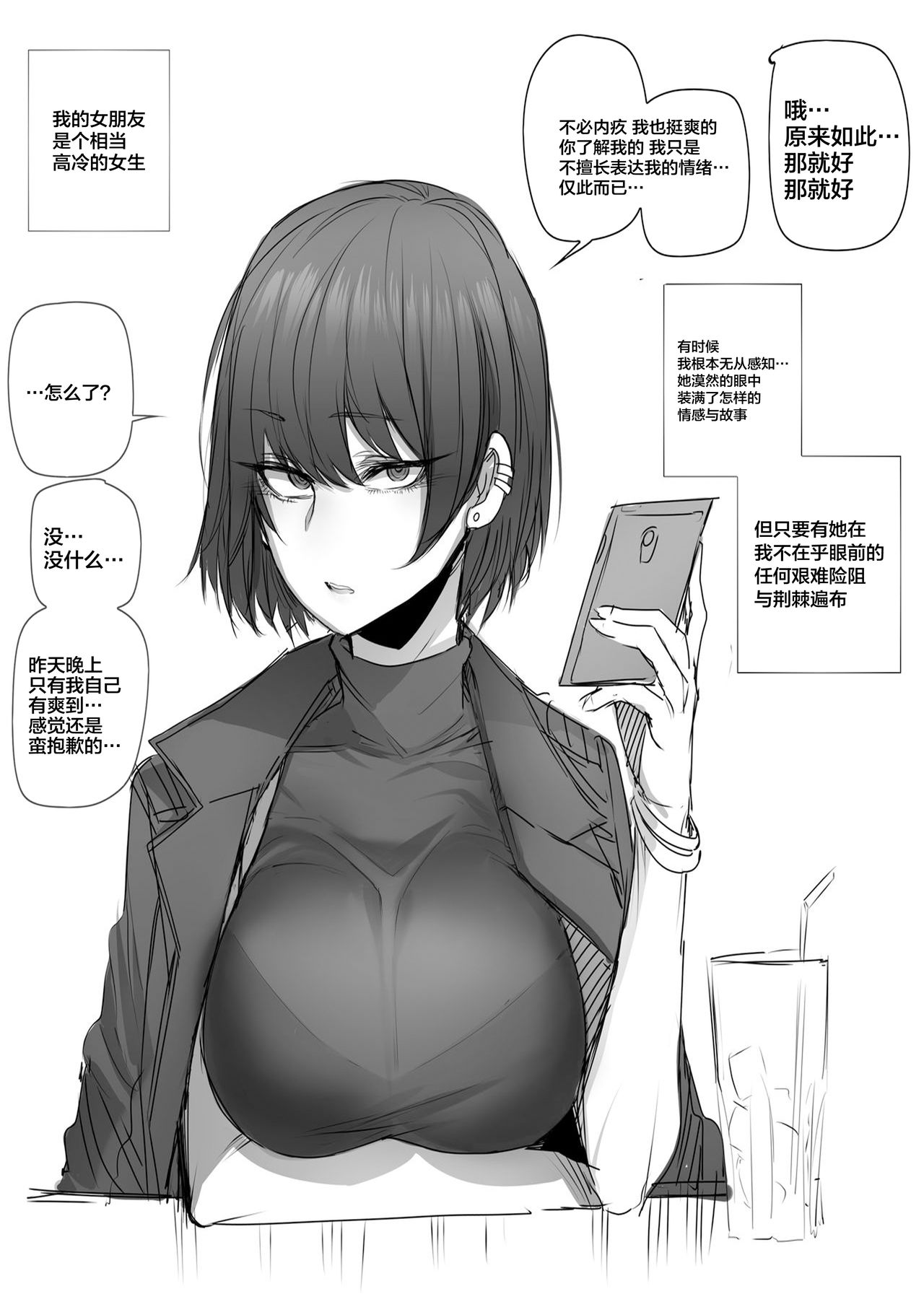 쿨한여친全集P16