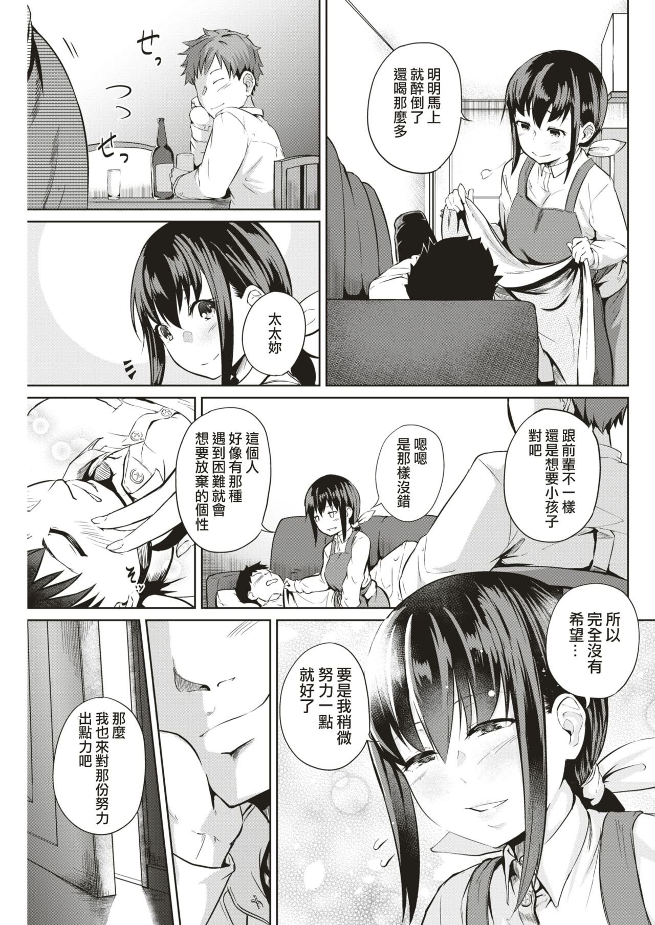 徒花～あだばな～ + 活花～いけばな～全集P5