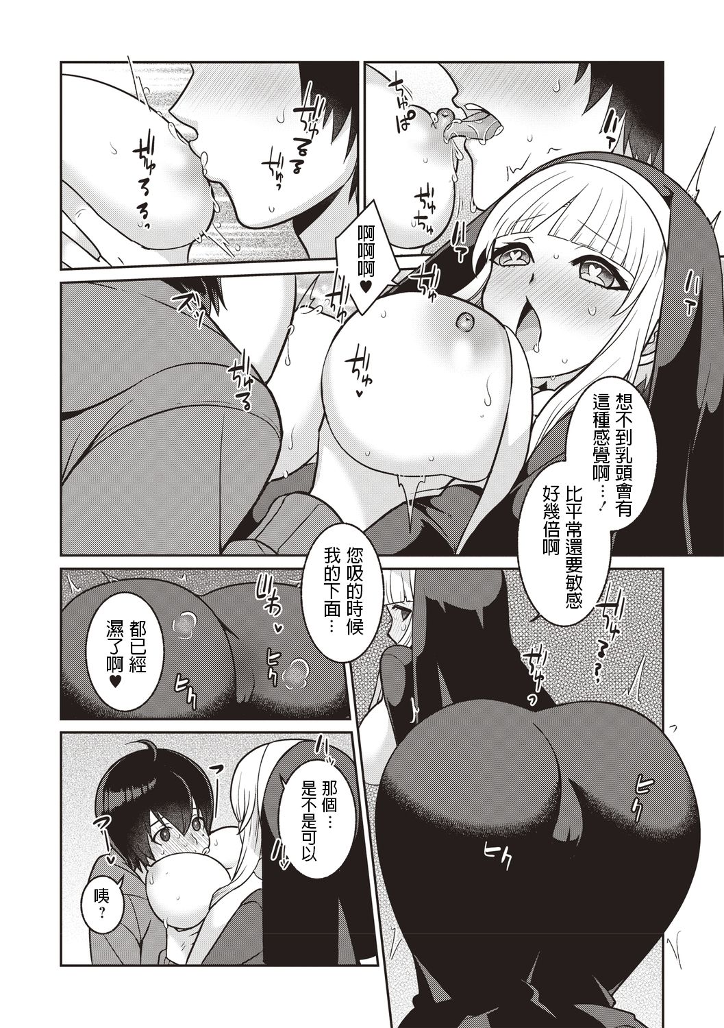 腐ってもシスター全集P12