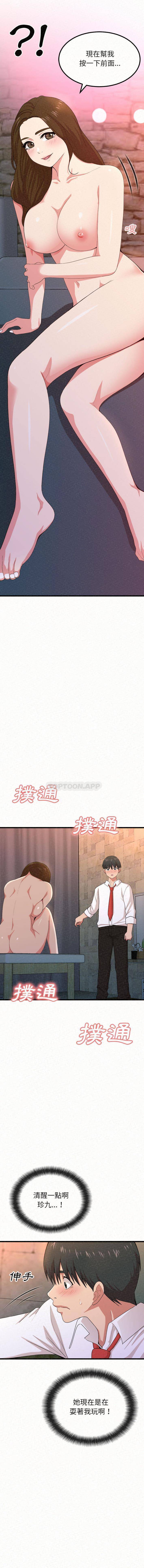 姐姐都哈我第1话P27