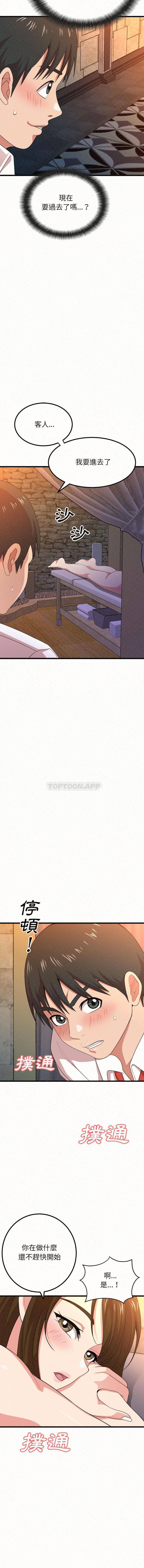 姐姐都哈我第1话P19