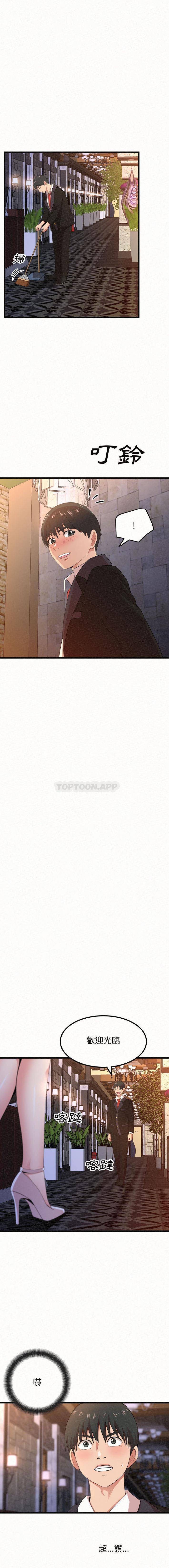 姐姐都哈我第1话P9