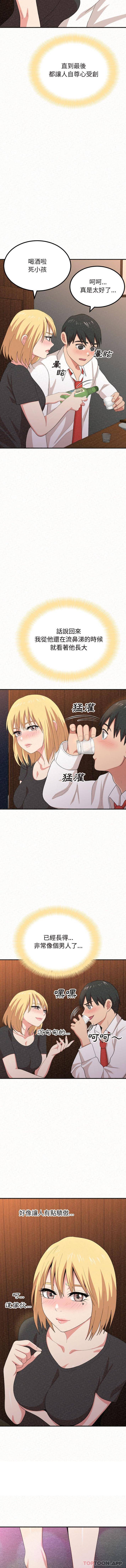 姐姐都哈我第4话P4