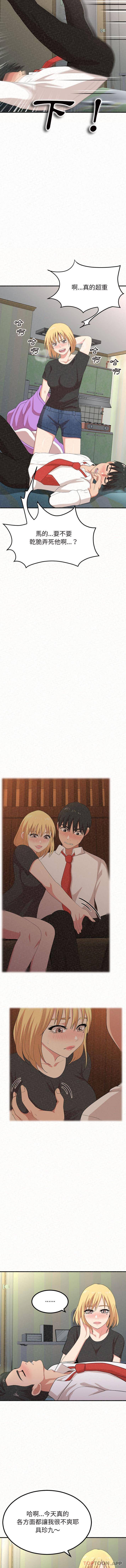 姐姐都哈我第4话P6