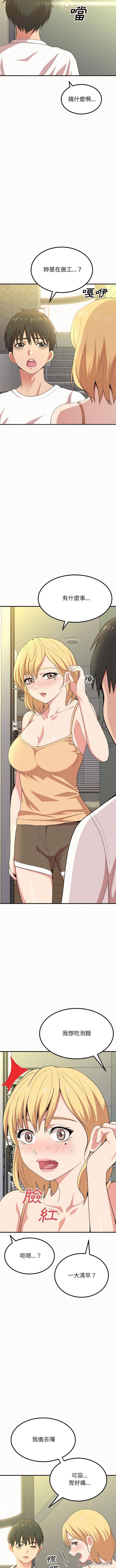 姐姐都哈我第5话P6