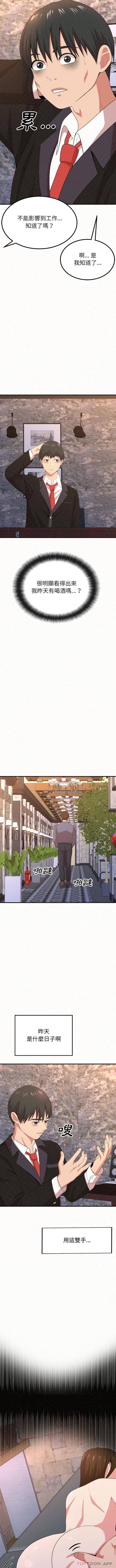 姐姐都哈我第5话P10