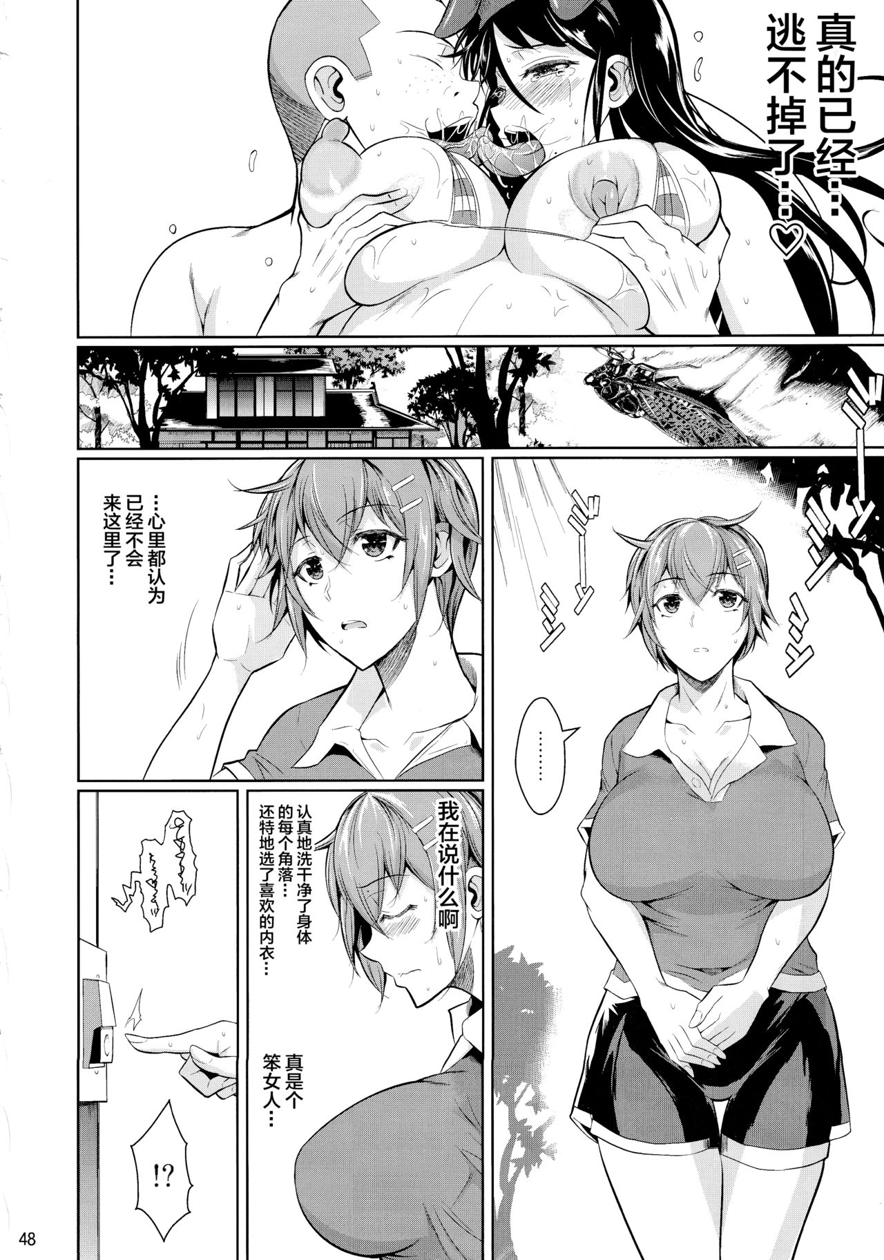 シュート・ザ・ムーン (フエタキシ)全集P49