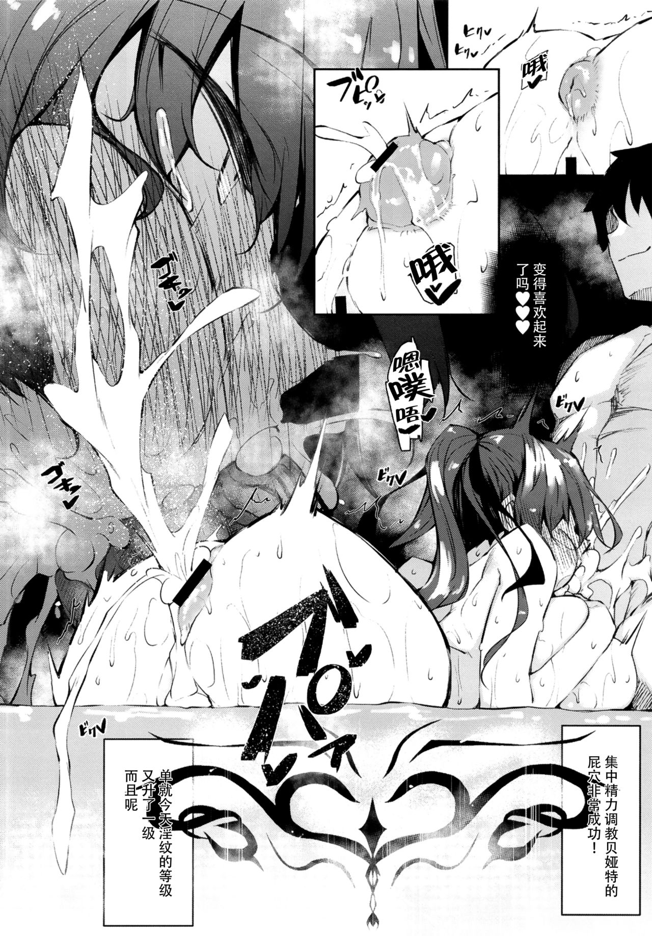 俺 異世界で魔法使いになる 3全集P21