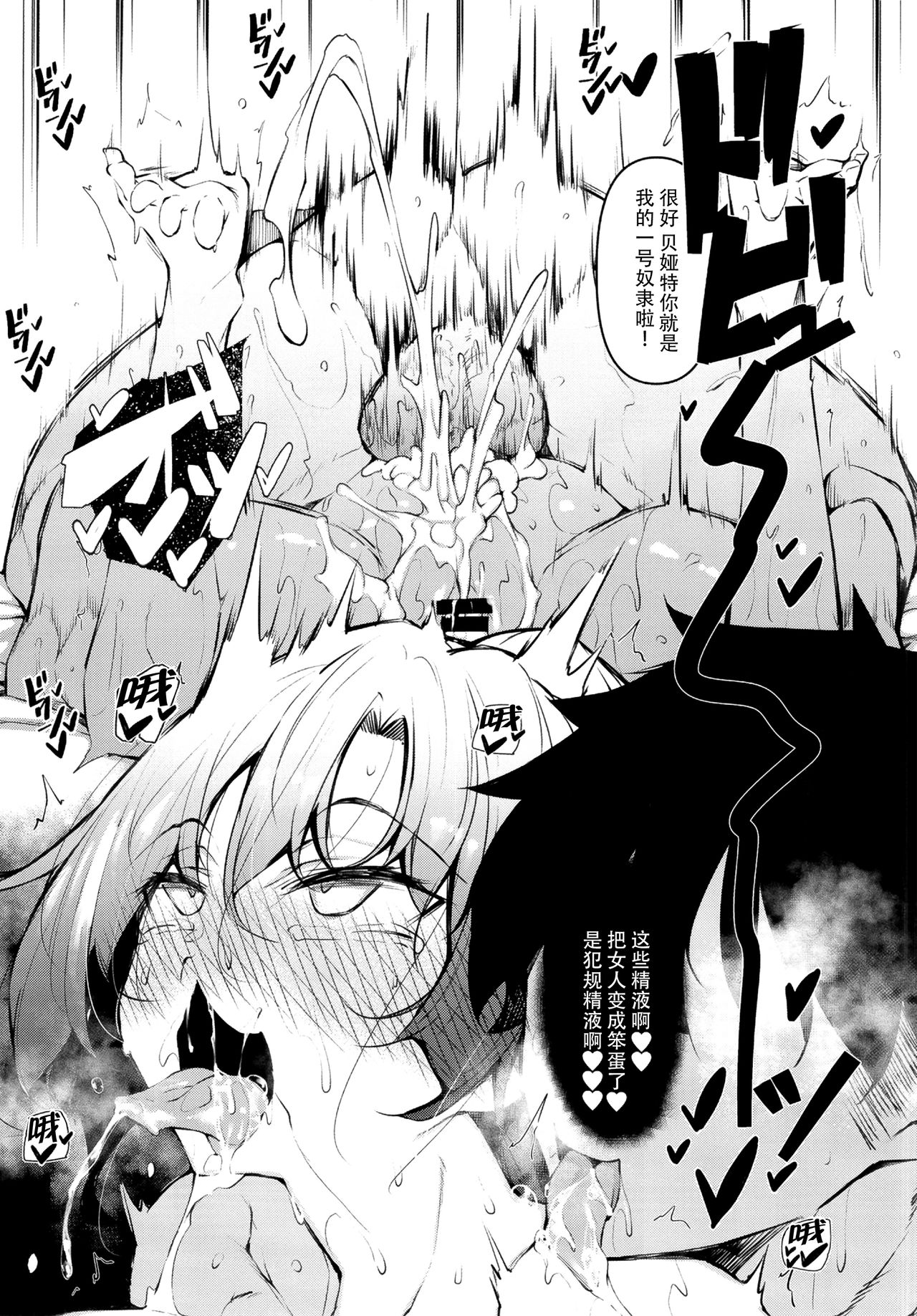 俺 異世界で魔法使いになる 3全集P30