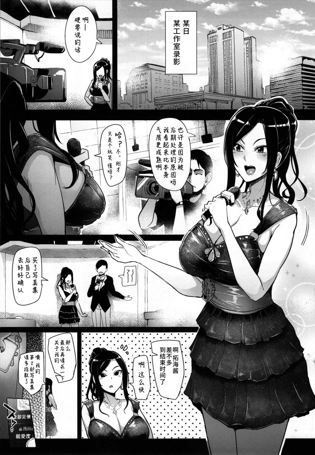 シンアイマックスマッタナシ！3全集P3