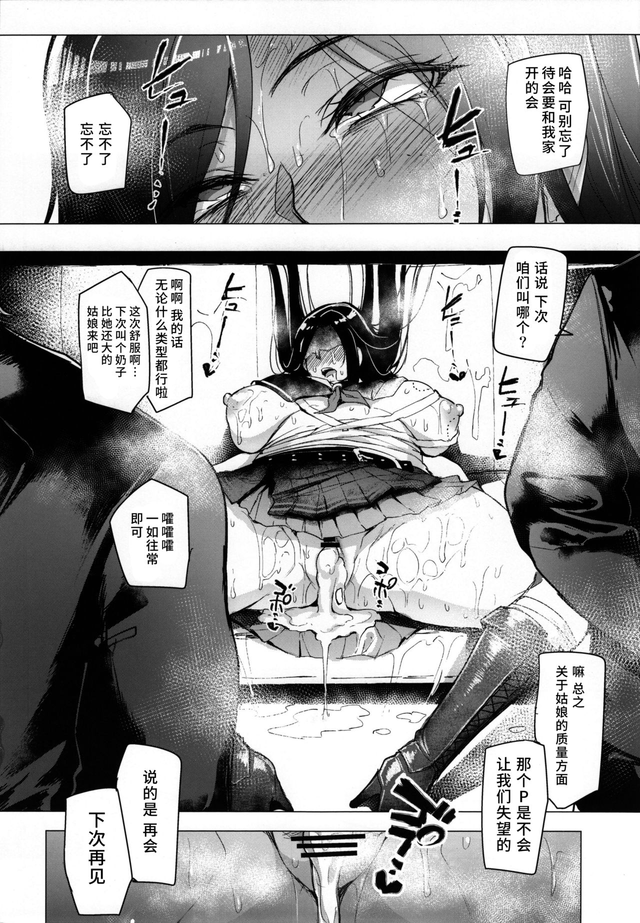 シンアイマックスマッタナシ！3全集P32