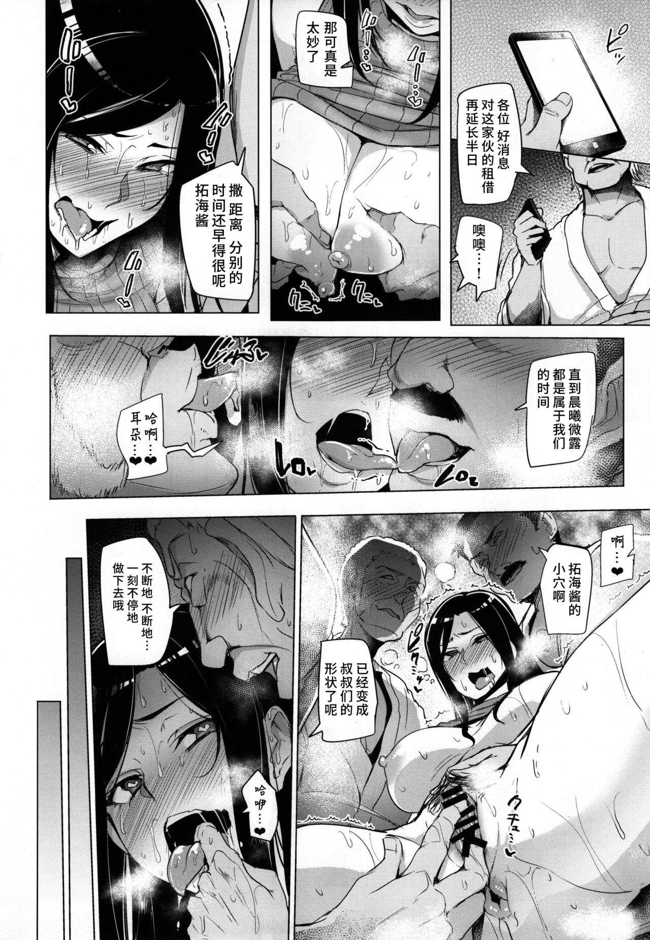 シンアイマックスマッタナシ！3全集P30