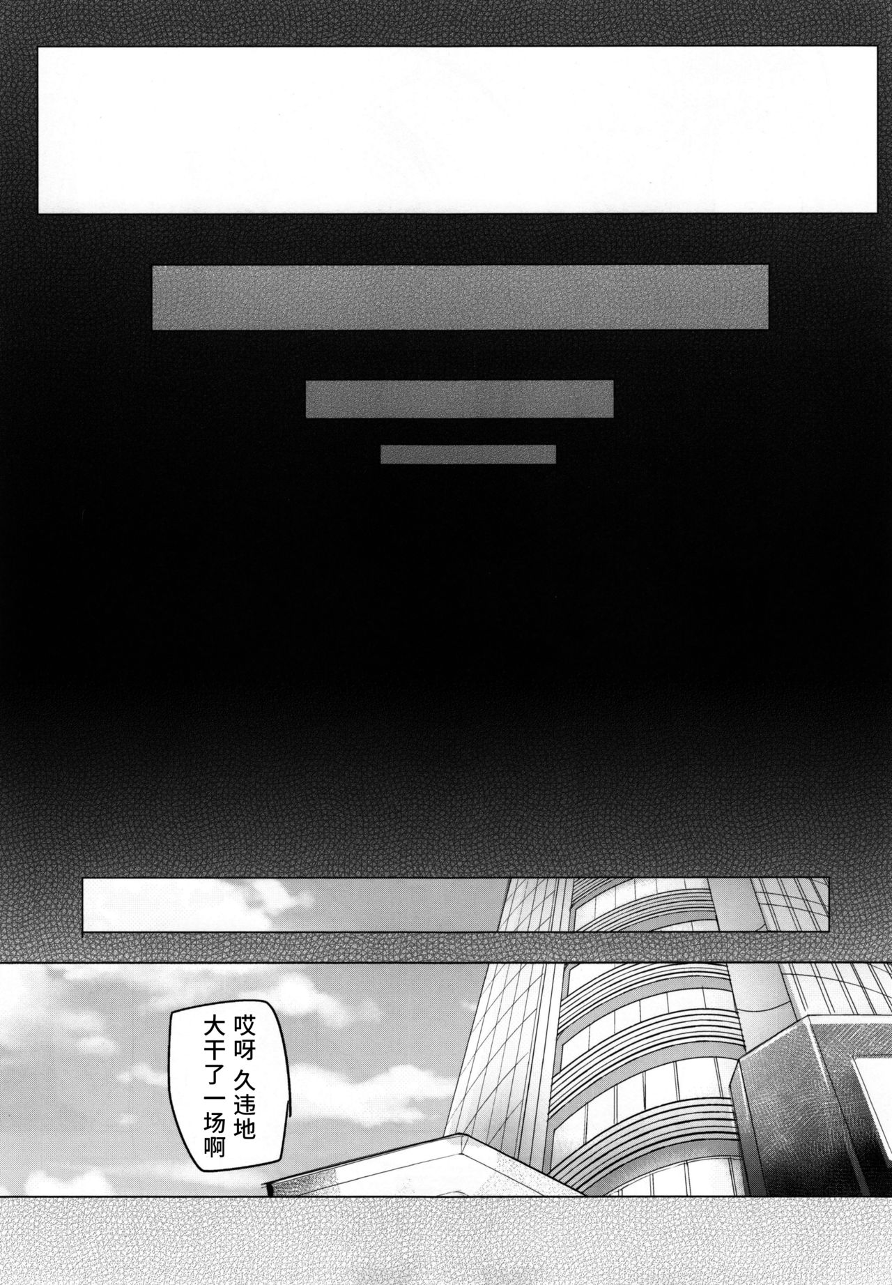 シンアイマックスマッタナシ！3全集P31