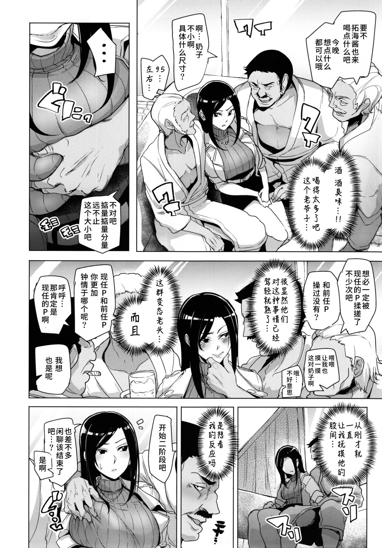 シンアイマックスマッタナシ！3全集P8