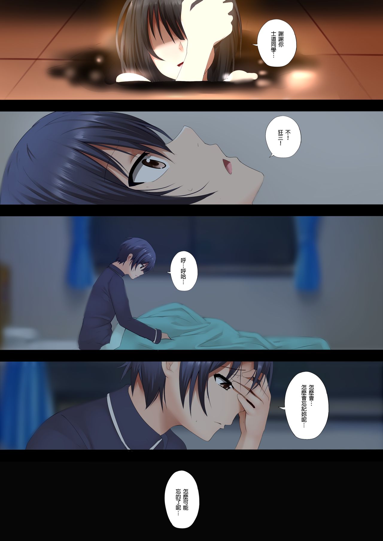 狂三との再会全集P14