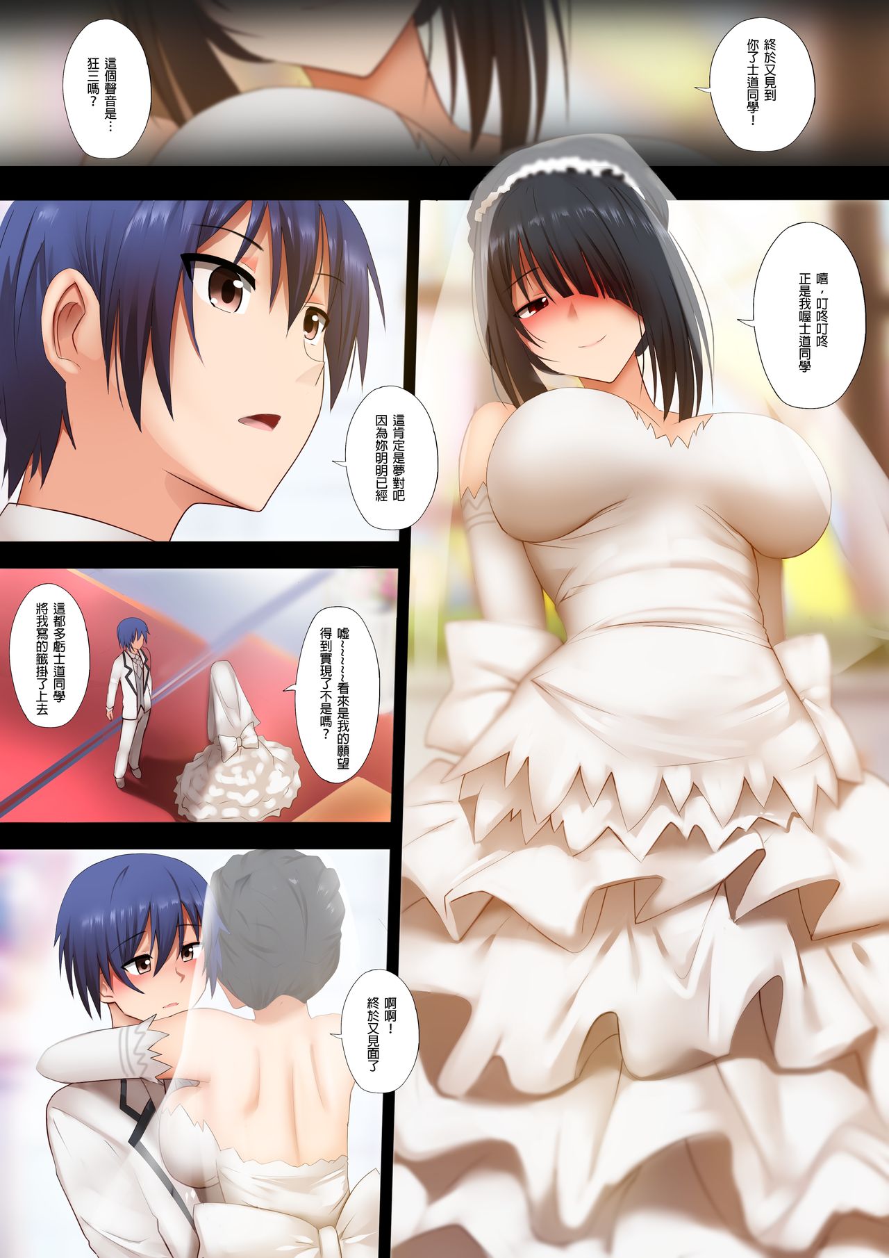 狂三との再会全集P3