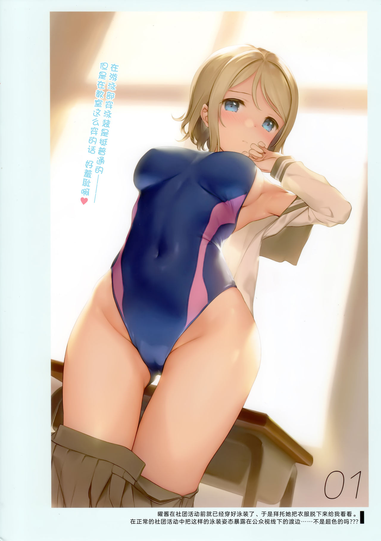 むきだしおなか全集P3