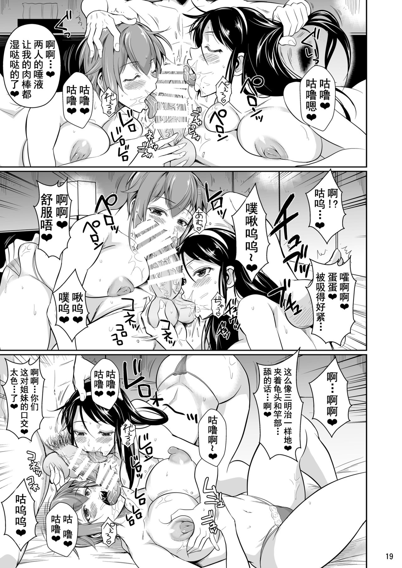 シュート・ザ・ムーン (フエタキシ)7全集P20