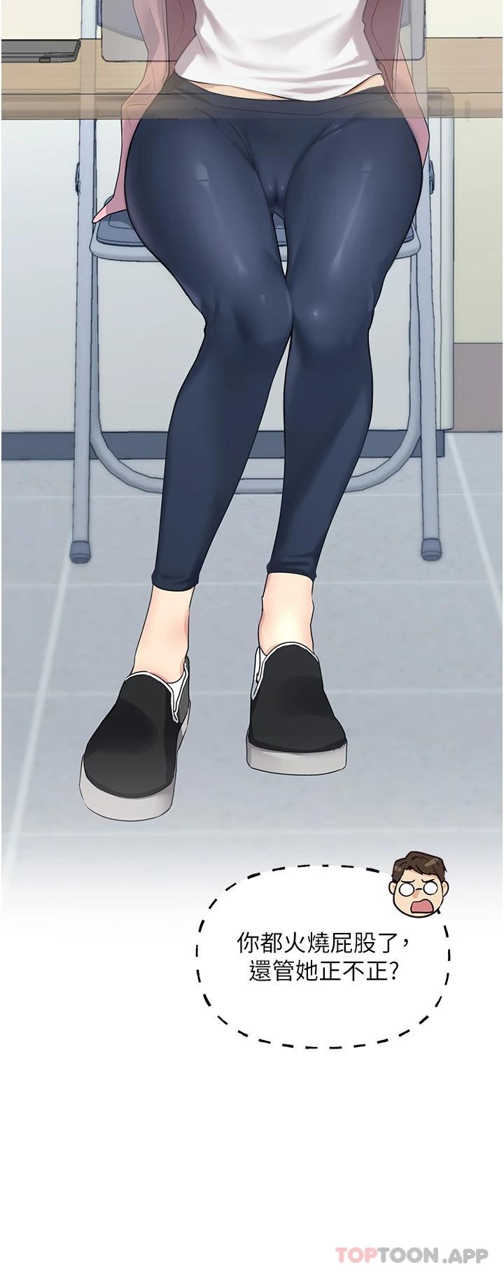 野蛮插画家第1话-我什么都听你的P45