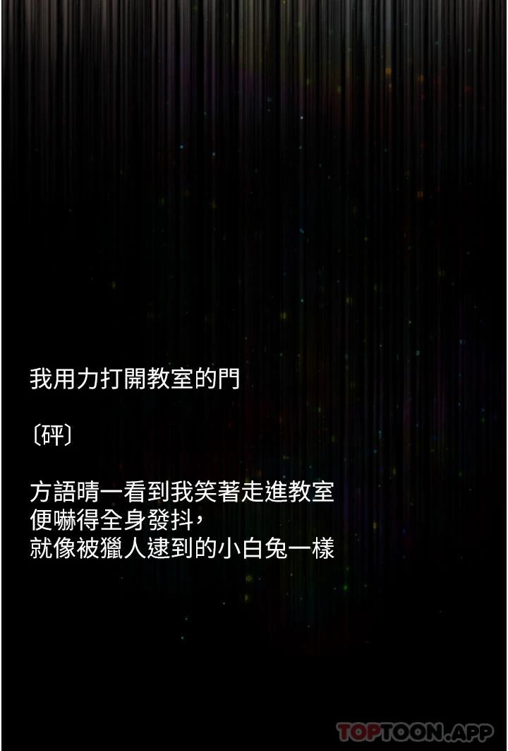 野蛮插画家第1话-我什么都听你的P14