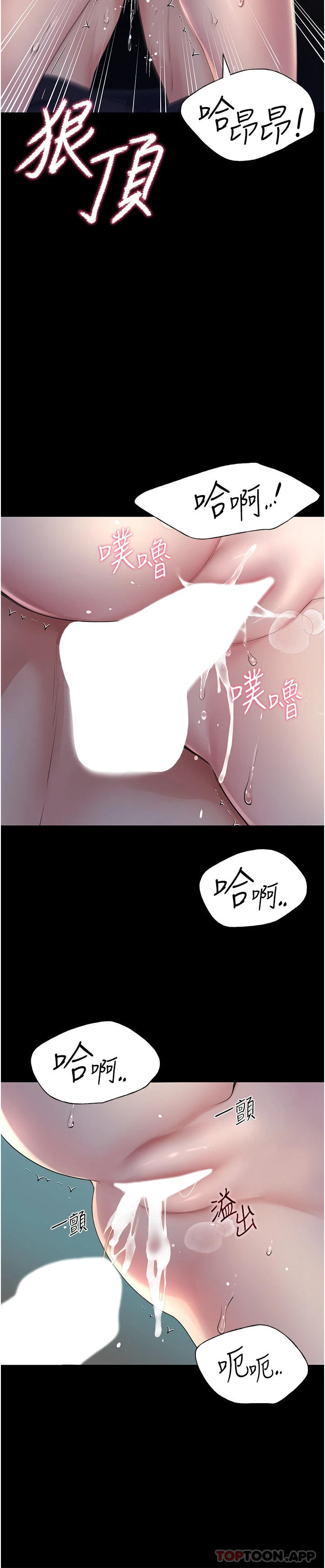 野蛮插画家第1话-我什么都听你的P36