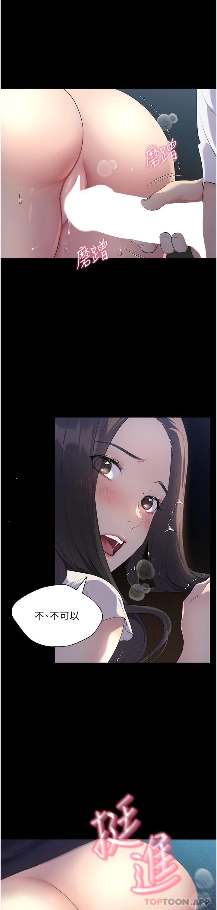 野蛮插画家第1话-我什么都听你的P29