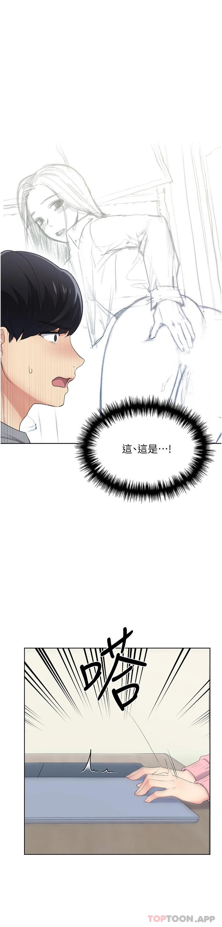 野蛮插画家第1话-我什么都听你的P50