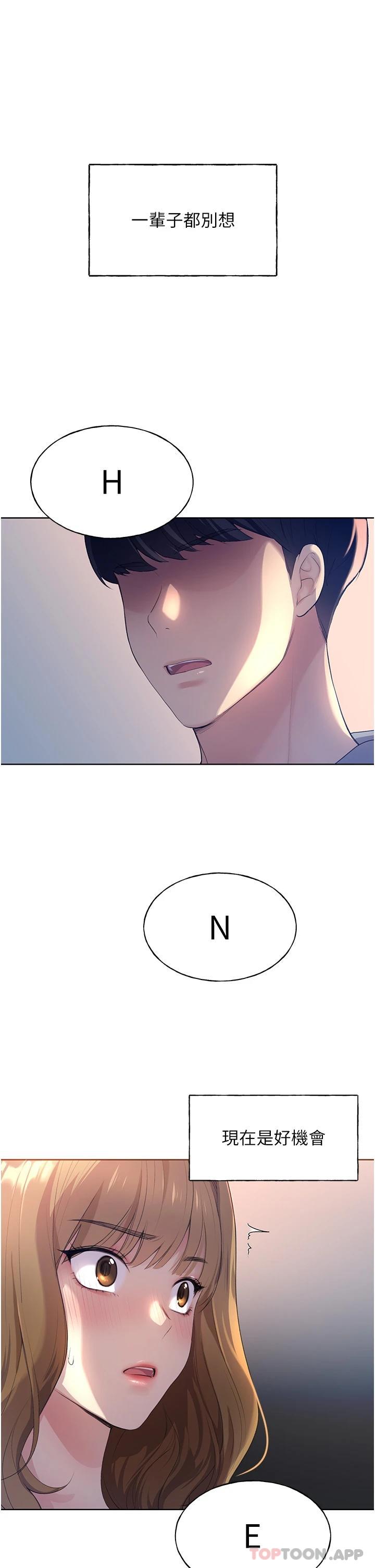 野蛮插画家第1话-我什么都听你的P63