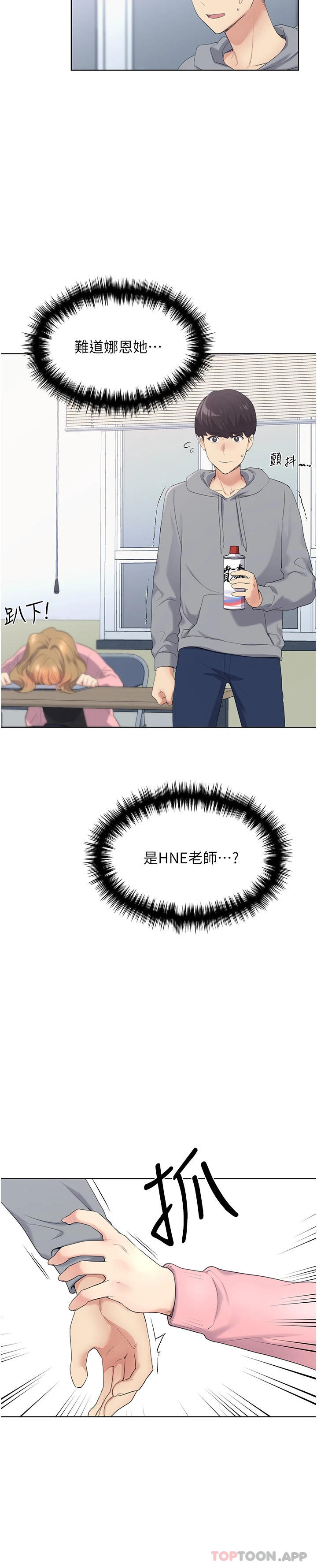 野蛮插画家第1话-我什么都听你的P52