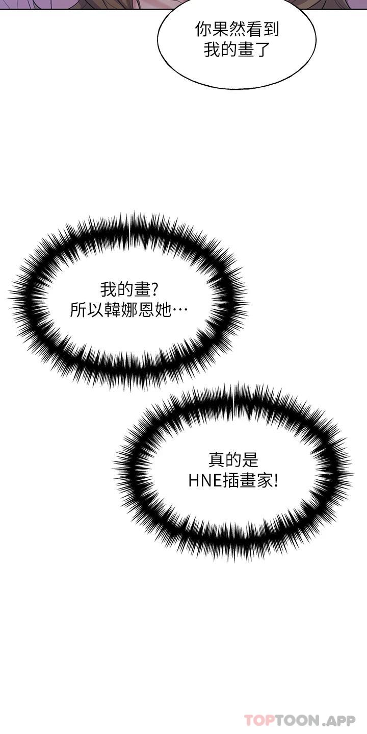 野蛮插画家第1话-我什么都听你的P57