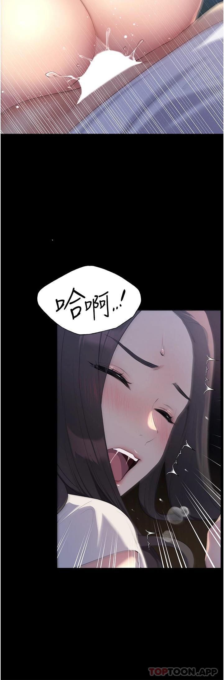 野蛮插画家第1话-我什么都听你的P30