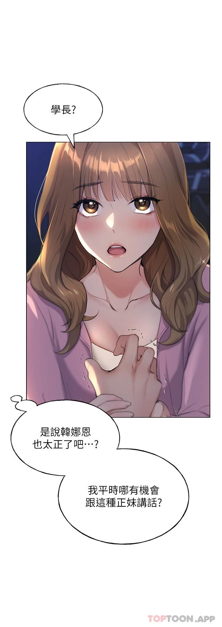 野蛮插画家第1话-我什么都听你的P62