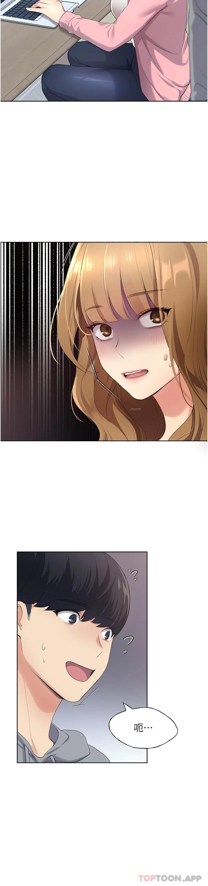 野蛮插画家第1话-我什么都听你的P48