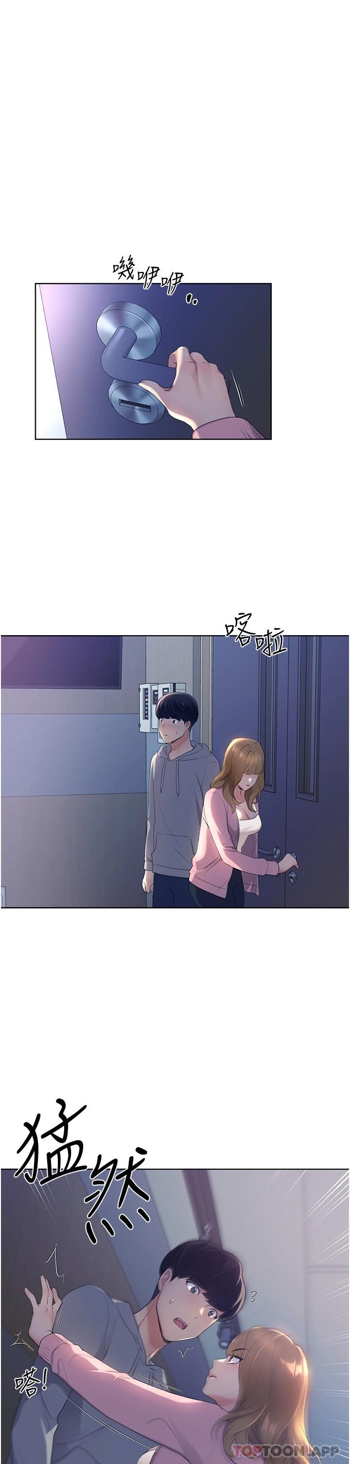 野蛮插画家第1话-我什么都听你的P54