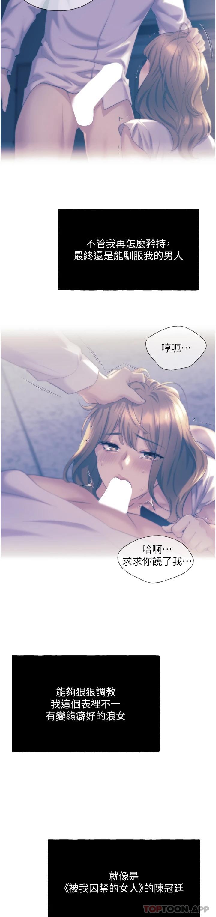 野蛮插画家第2话-调教高手P52