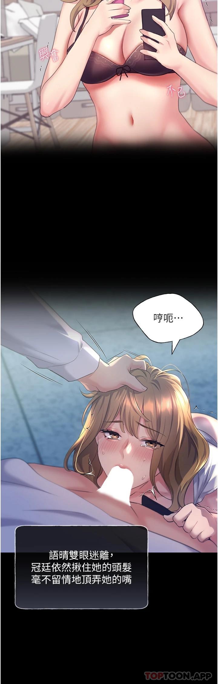 野蛮插画家第2话-调教高手P40