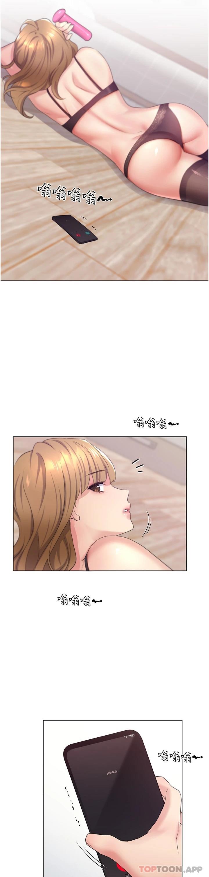 野蛮插画家第2话-调教高手P54