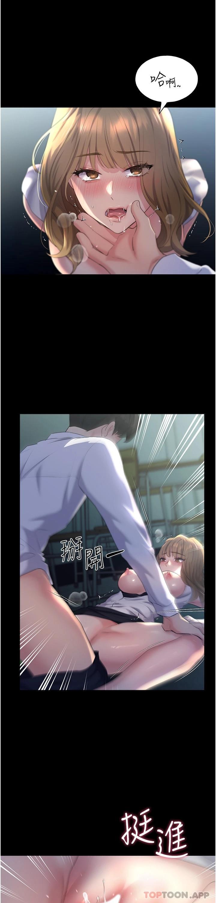 野蛮插画家第2话-调教高手P42