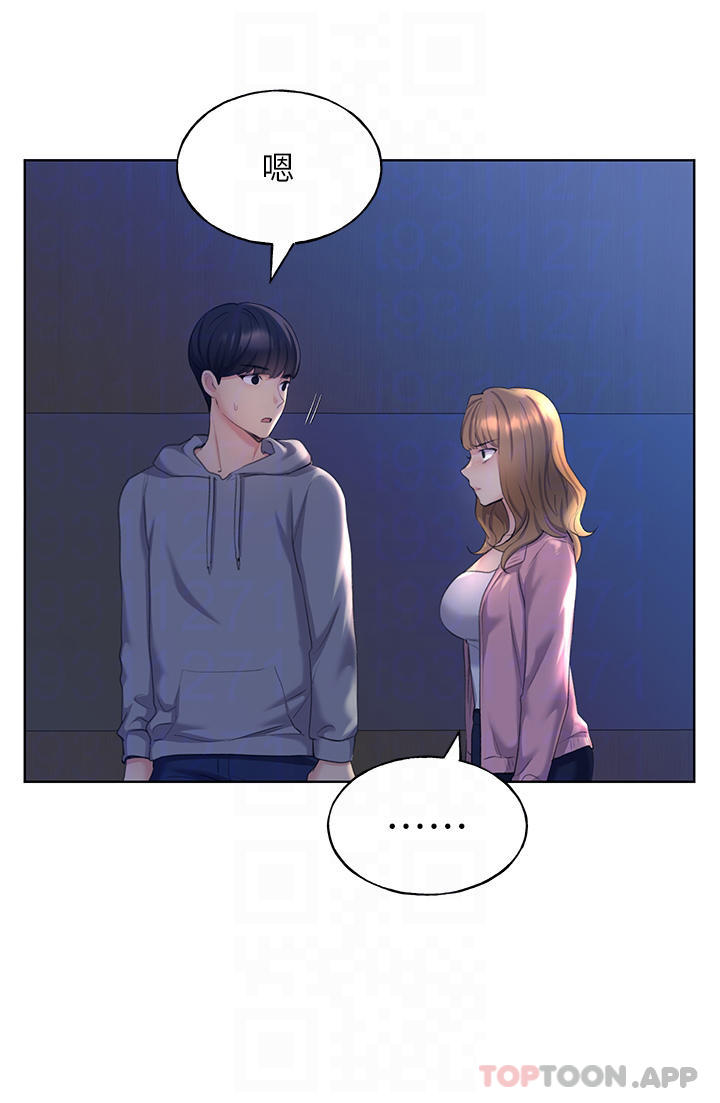 野蛮插画家第2话-调教高手P10