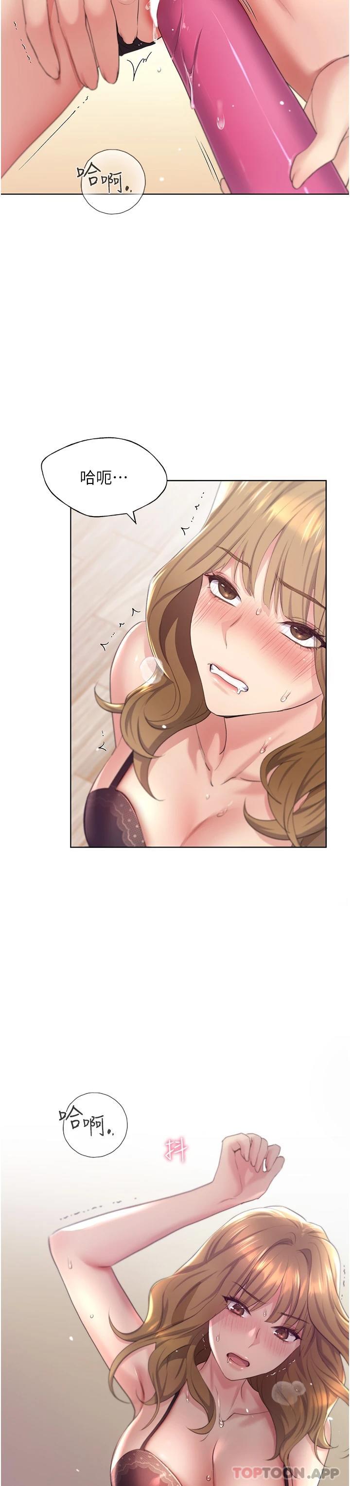 野蛮插画家第2话-调教高手P48