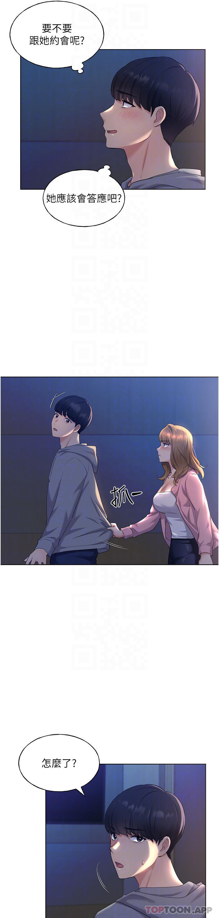 野蛮插画家第2话-调教高手P8