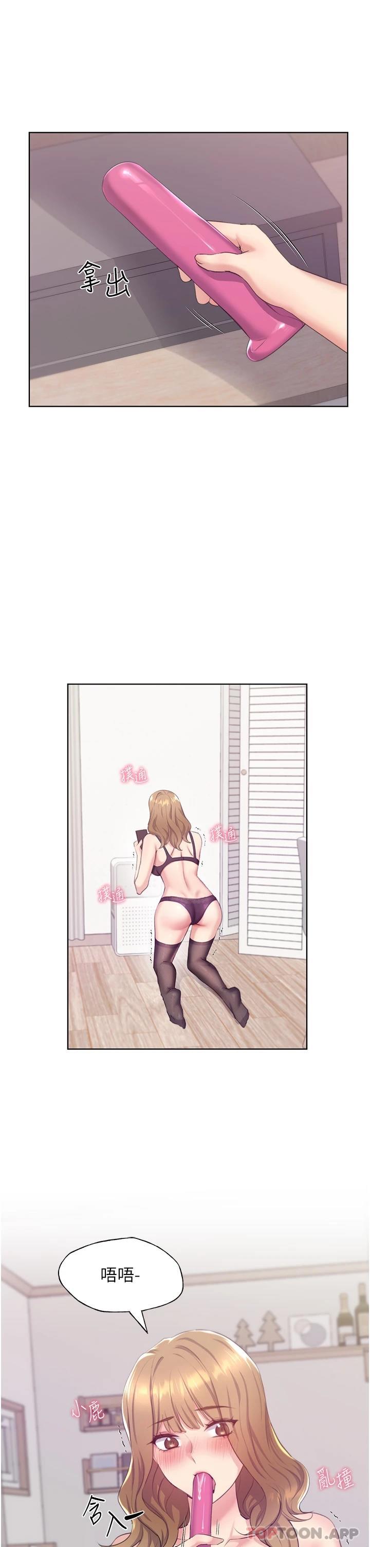 野蛮插画家第2话-调教高手P39