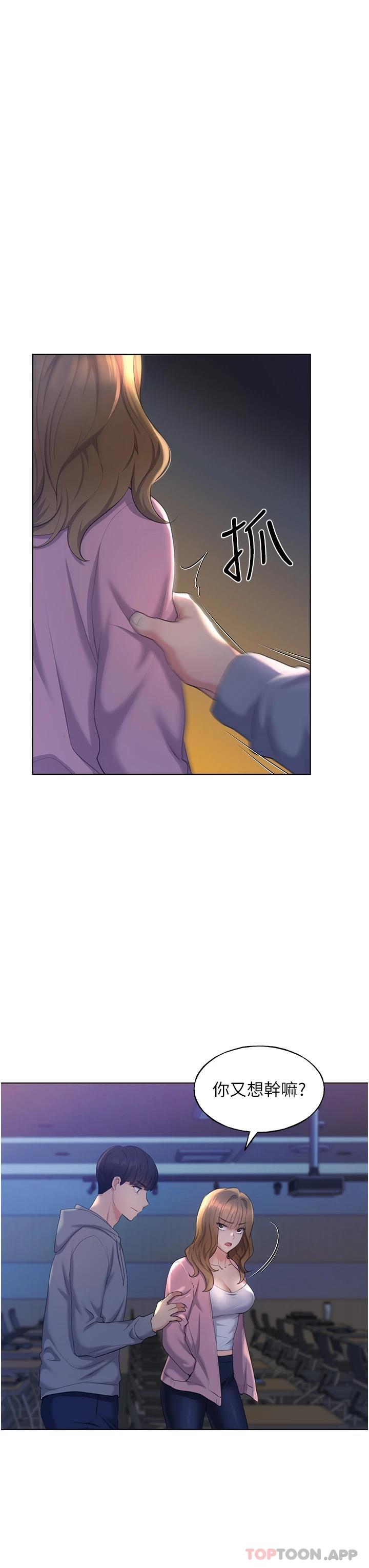 野蛮插画家第2话-调教高手P13